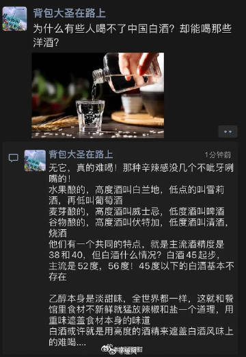 为何有些人不喝白酒却能喝洋酒？ 