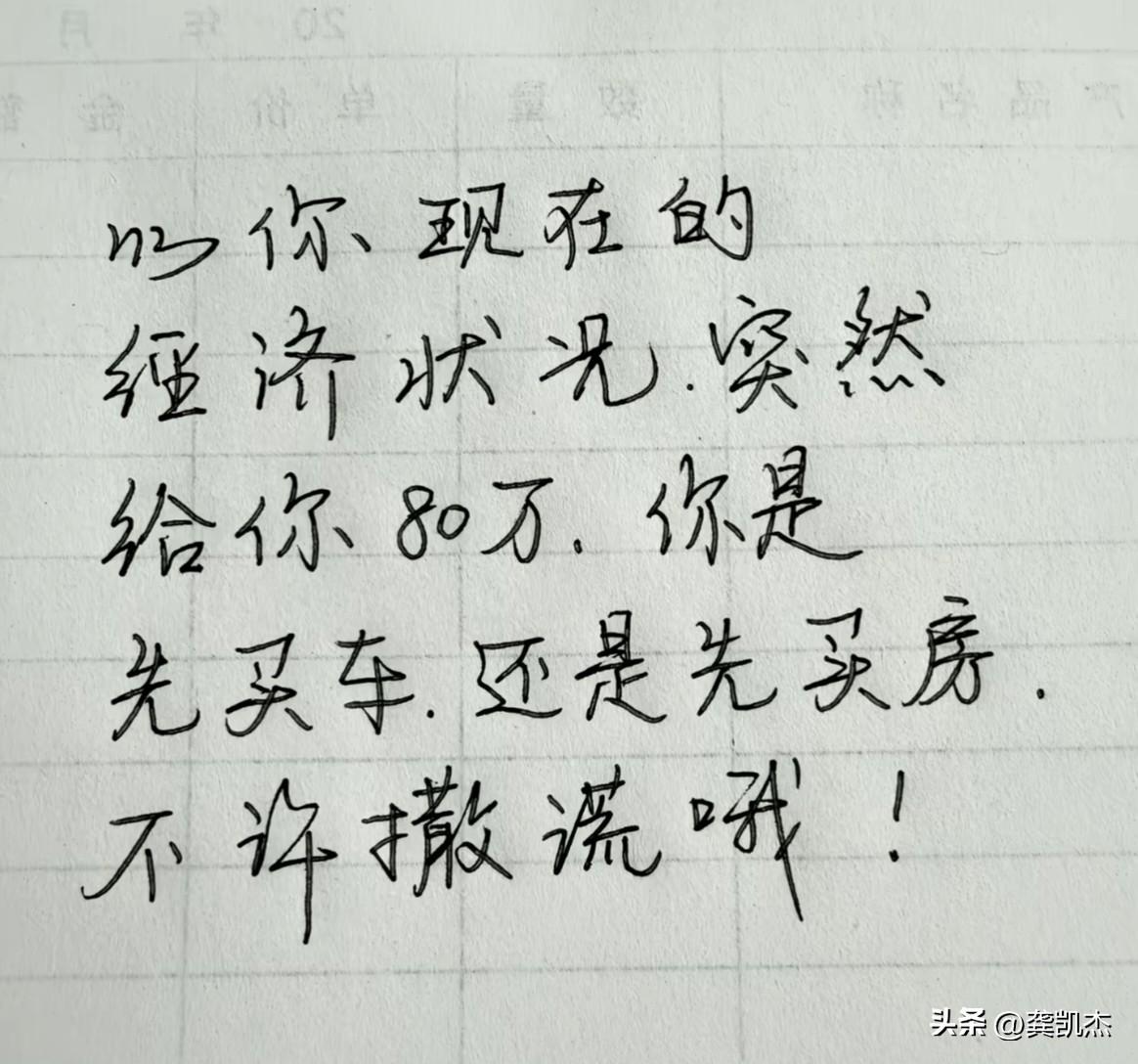 突然有了这笔钱，你会买车还是买房？（我会买股票！）