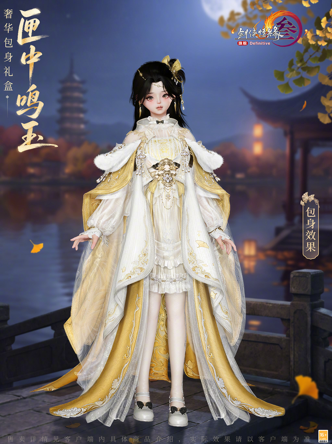 剑网3剑网3十七周年庆典正在密集预热，线上将于8月13日发售十七周年红发及多款限