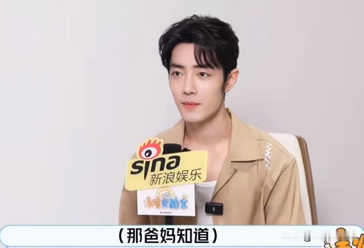6月11日，肖战爸妈也太可爱了！
当肖战告诉她们自己要跟拍过《甄嬛传》的郑晓龙导