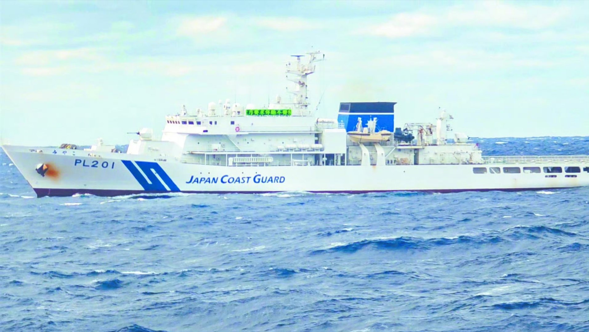 日本海保舰加装星链监控钓鱼岛日方海保船加装星链监控钓鱼岛，不断升级监控滋扰，钓鱼