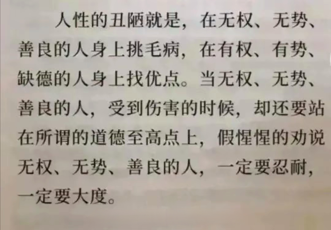 好像蛮有道理的，现实确实如此 