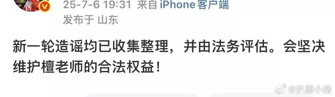 檀健次新一轮告黑均已收集整理！[拳头] ​​​