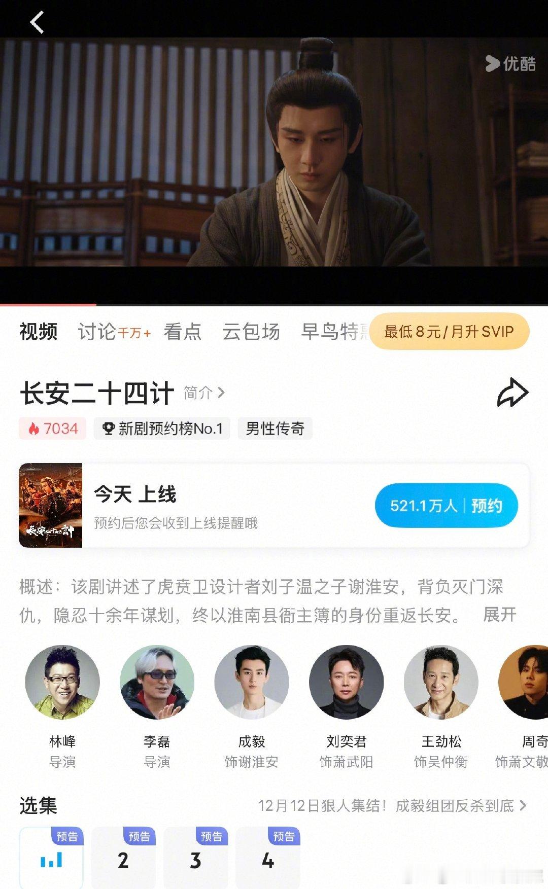 ee今年抬的第三部，🐟🐟风波之后抬的第一部，都是背水一战的重要程度。怎么说，