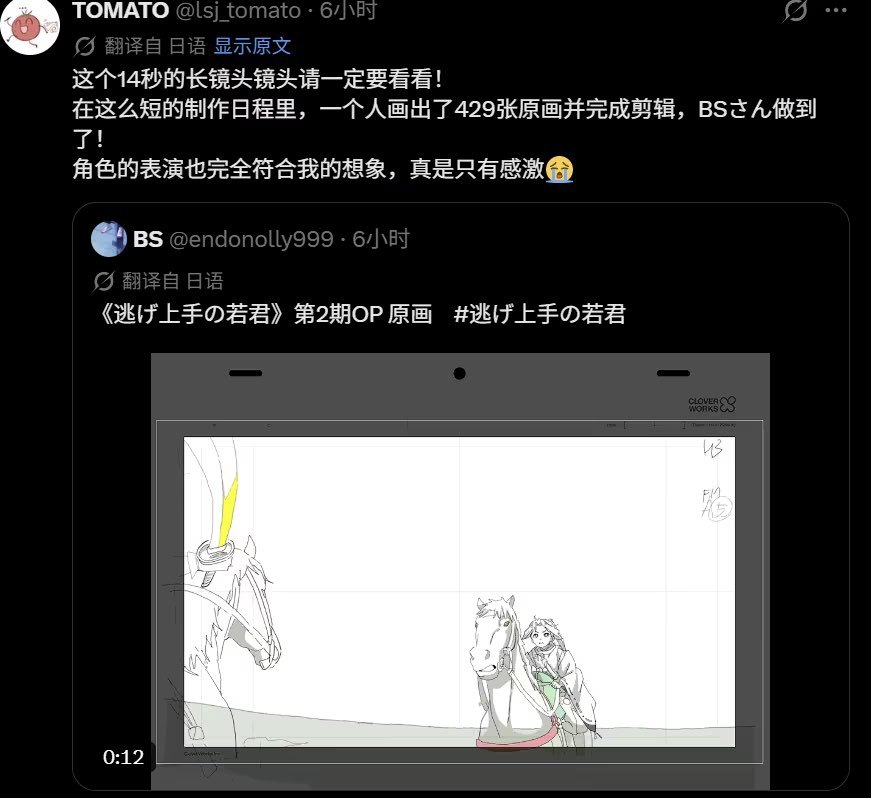 看cw得知这次作画超多新人（还有24新卒）本来还在震撼，狗娃说可能这就是还没被业