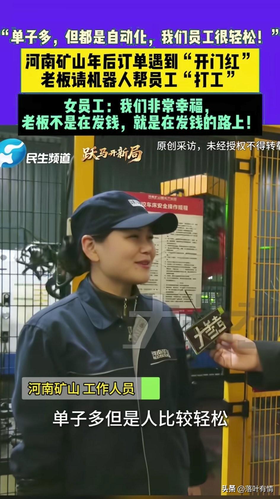 河南矿山的员工真的太幸福了，
大家都知道这公司是河南的神仙企业，
他的老板崔培军