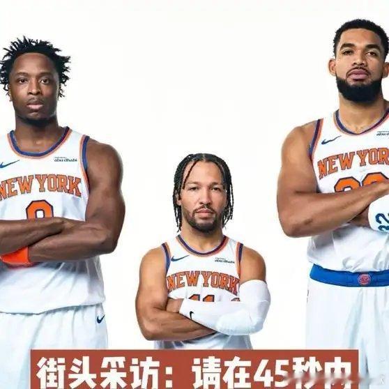 《街头采访：请在45秒内猜出这个NBA球员是谁》播放量：9983点赞量：64网页