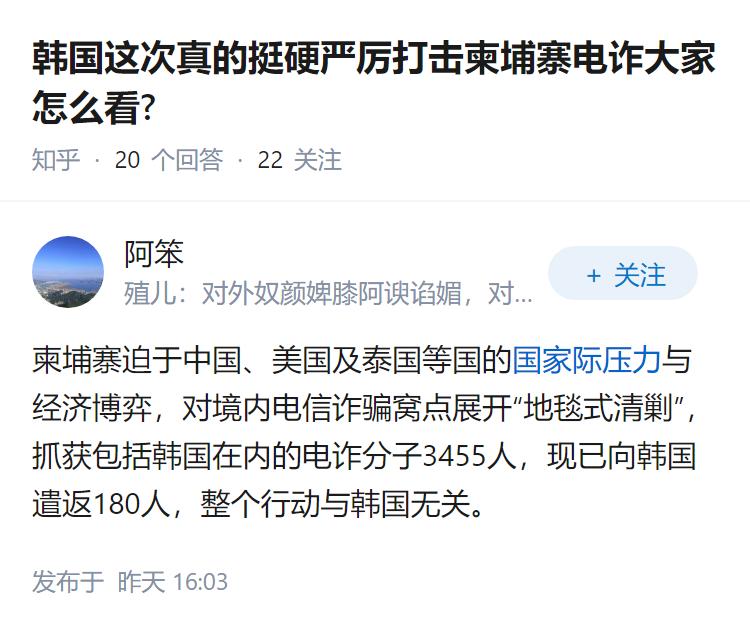 韩国这次真的挺硬严厉打击柬埔寨电诈大家怎么看?