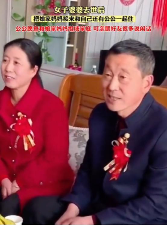 2023年，陕西一女子的婆婆离世后，公公一直心情都不太好，于是她和老公想了一个办