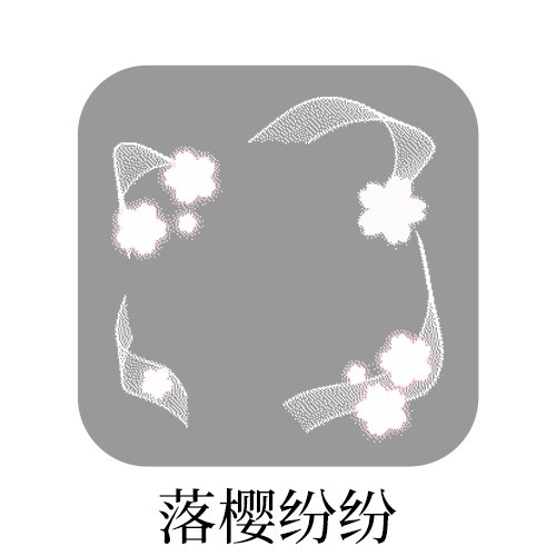 SSR交换站 蹲个衣的送本 （已） 