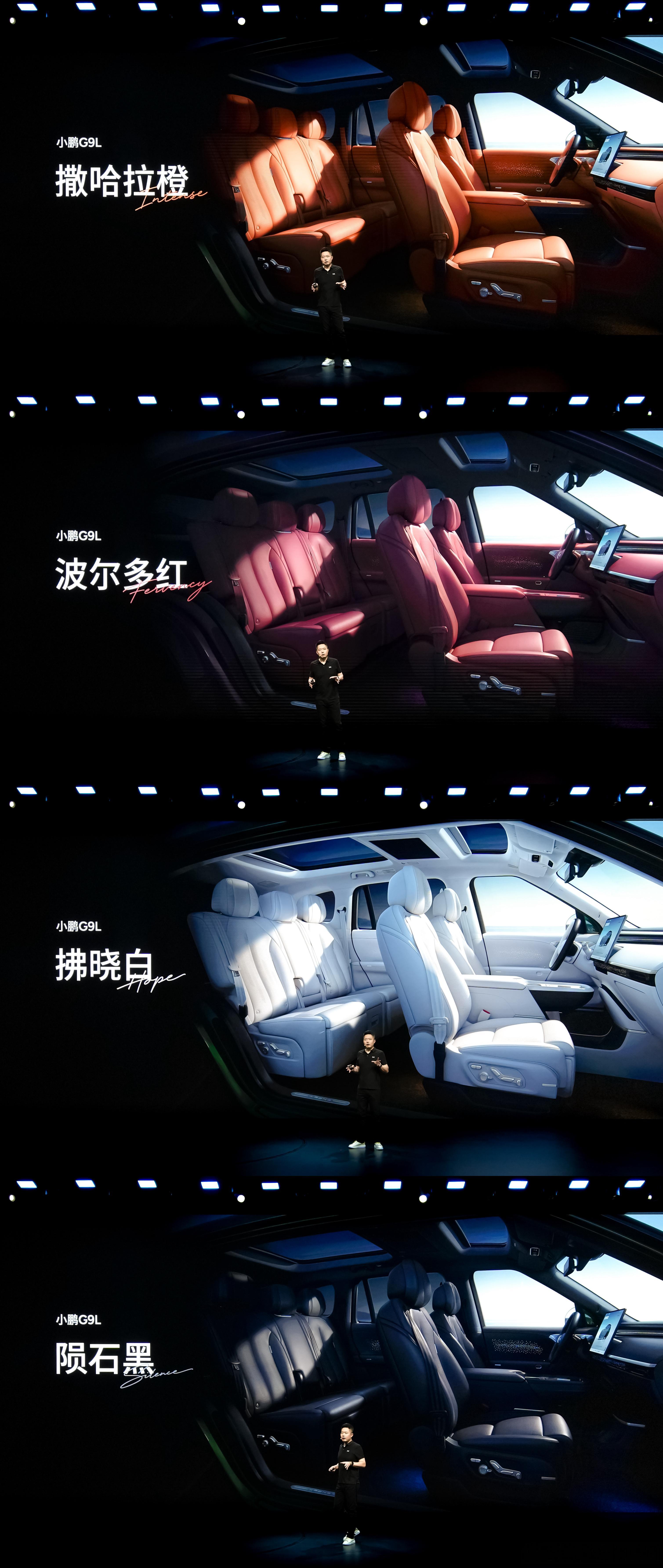 小鹏G9L也来了，现在由GX的6座旗舰G9L的5座旗舰共同组成双旗舰定位。G9L