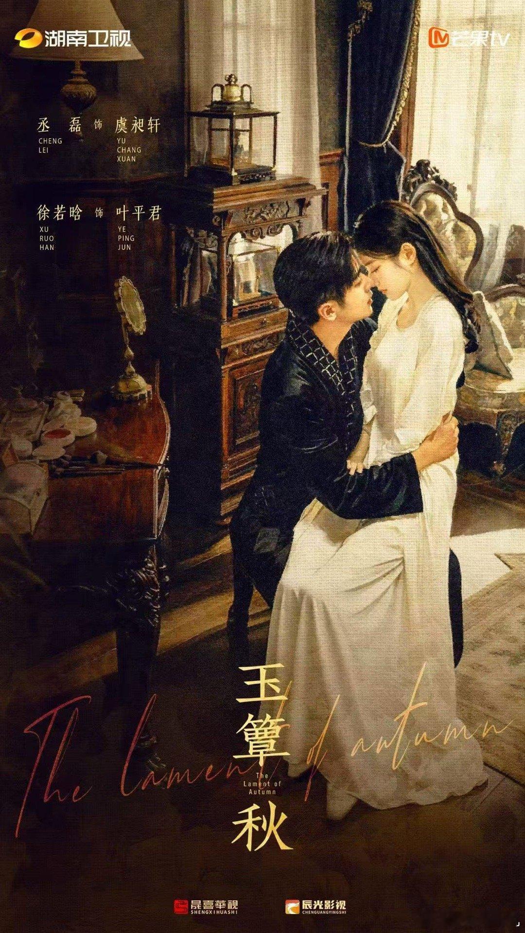 丞磊徐若晗玉簟秋鼻尖吻 鼻尖轻蹭甜度爆表，坐腿吻苏感炸裂，每一帧花絮都在疯狂撒糖