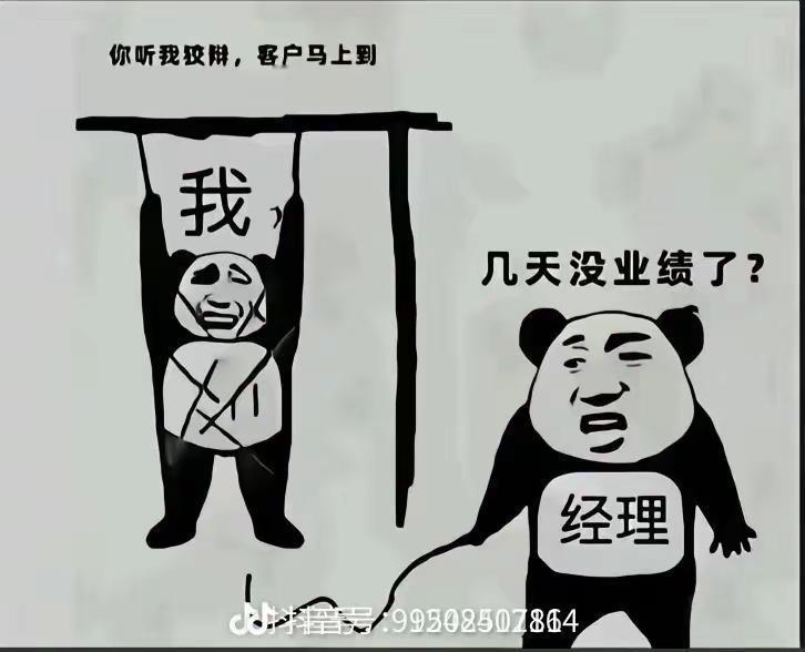 还好在中国，要在缅甸就这业绩，估计天天被电棍电的吱哇乱叫😳😳😳