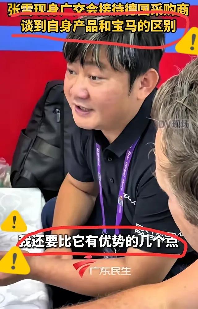 不得不说，张雪的脑子真的太好用了！广交会上，德国采购商问张雪：“你的产品跟宝马有