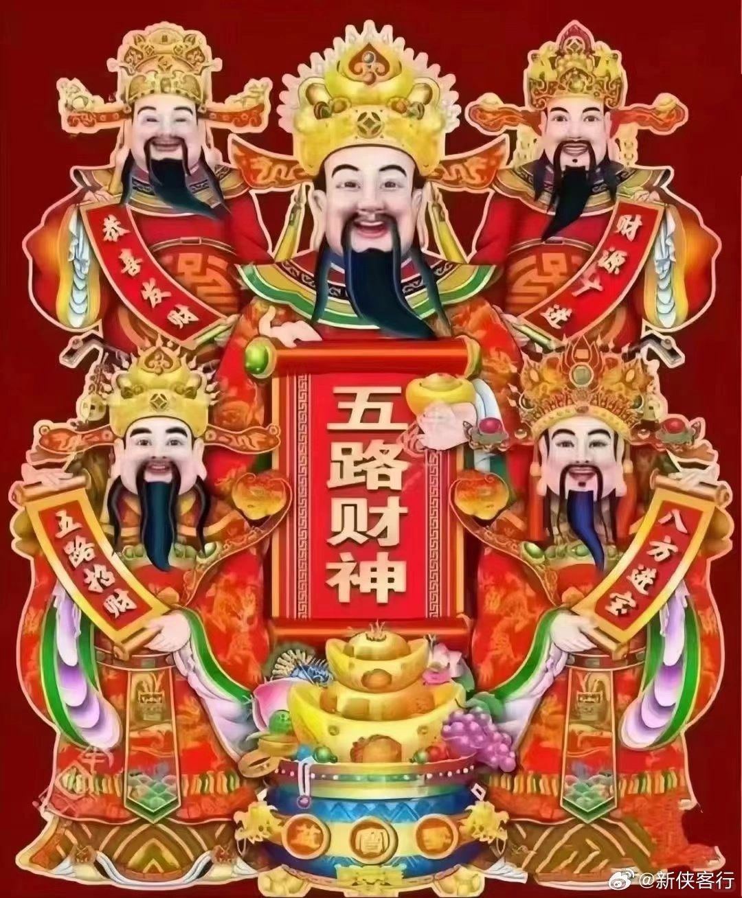 大年初五接财神啦！💰💰💰