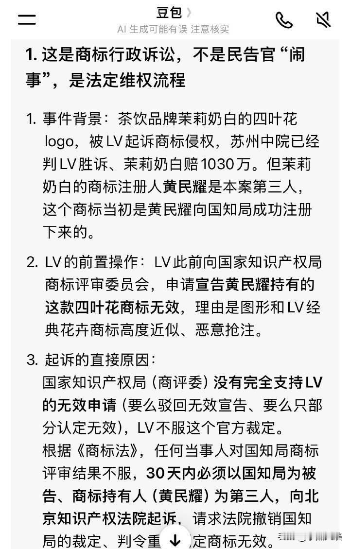 百年前掠夺我们的文物，百年后掠夺我们的文化。
LV又开始起诉我们了，这次不是起诉