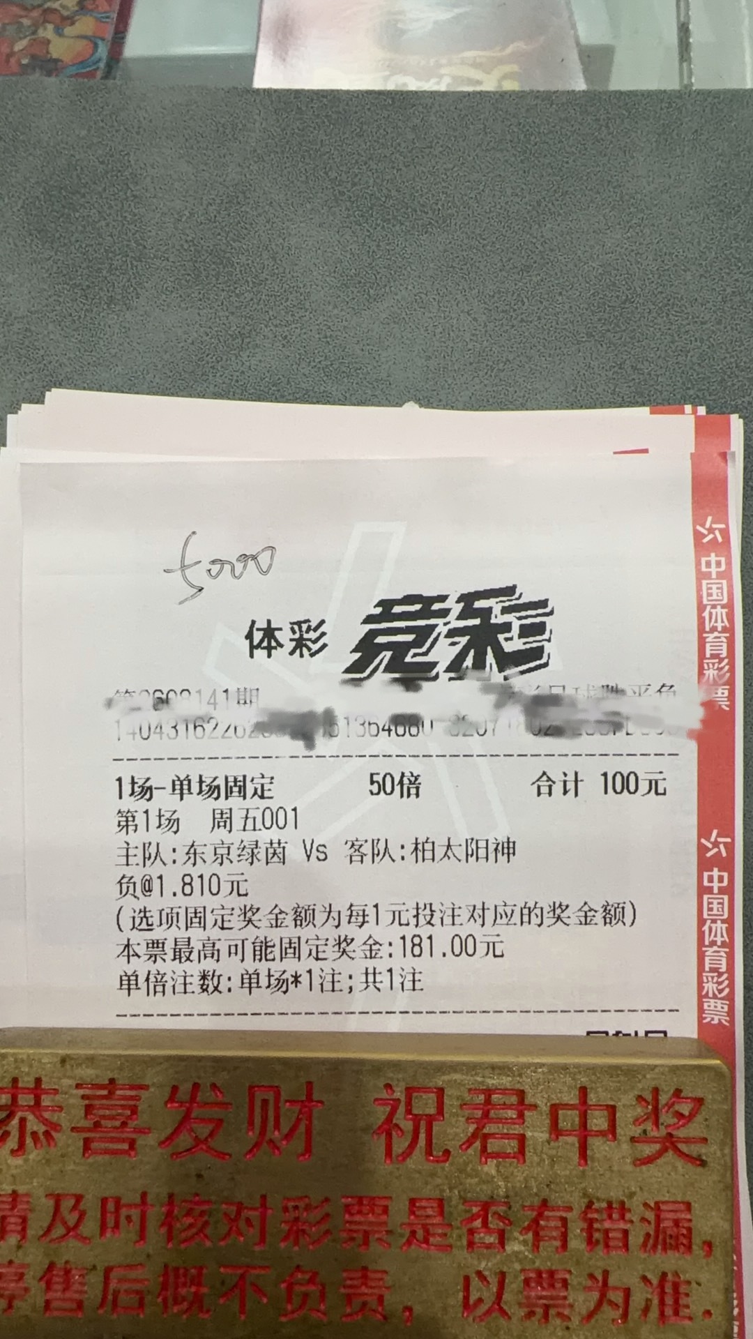 周五早场 日职大哥单关实锤，让我们一起祝福大哥的单关拿下来吧足球预测彩票