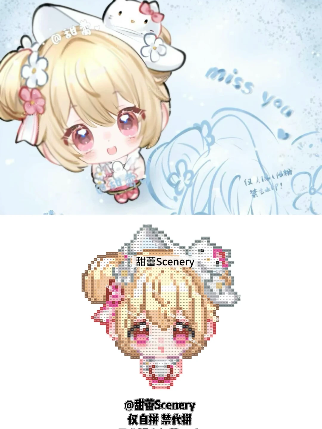公开两张我画的小乔·Hello Kitty拼豆图纸✨（可许愿） 仅蕾粉...