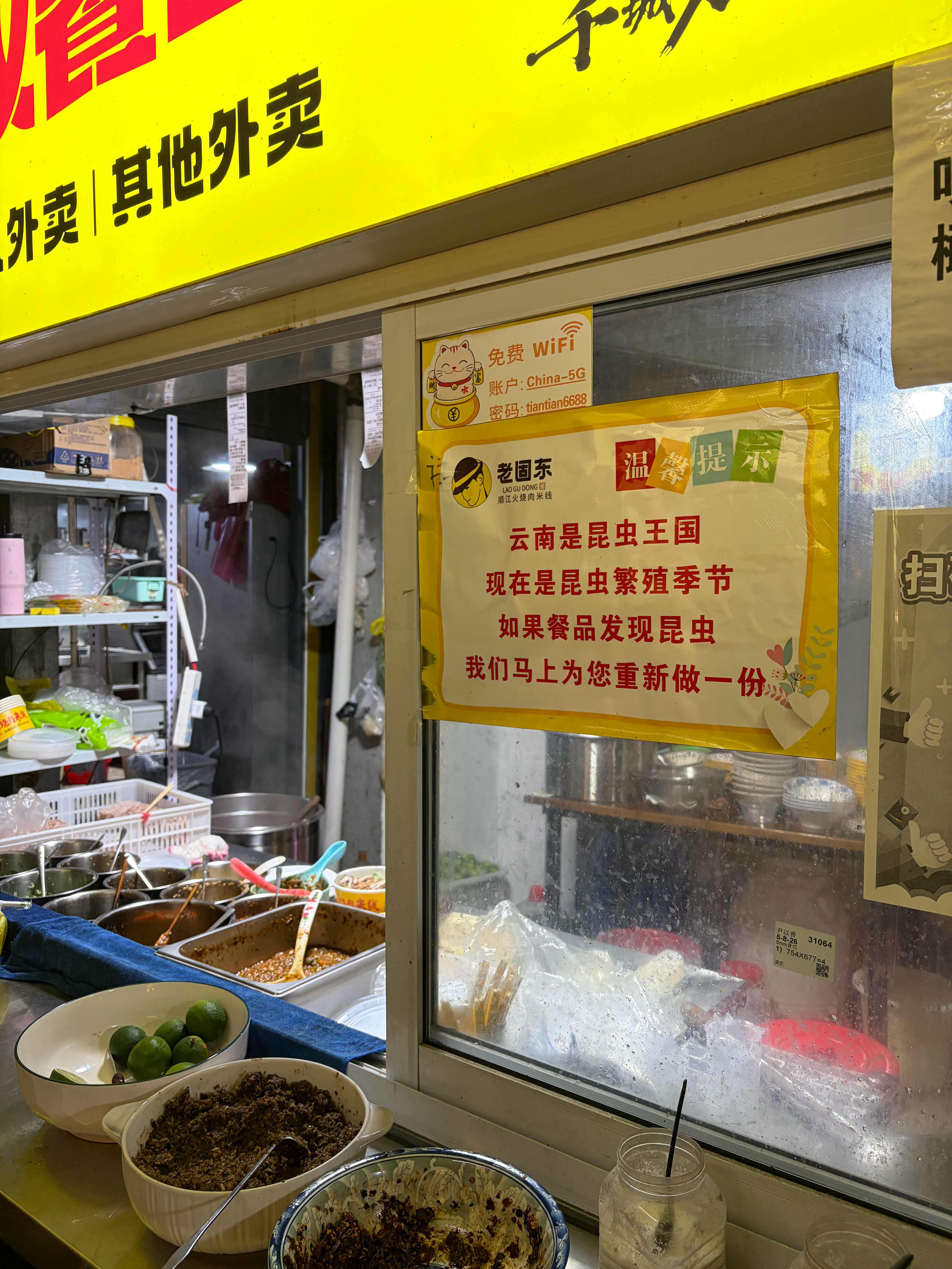 狂野的云南米线加料版红烧小狮子头佑酱的日常 保山