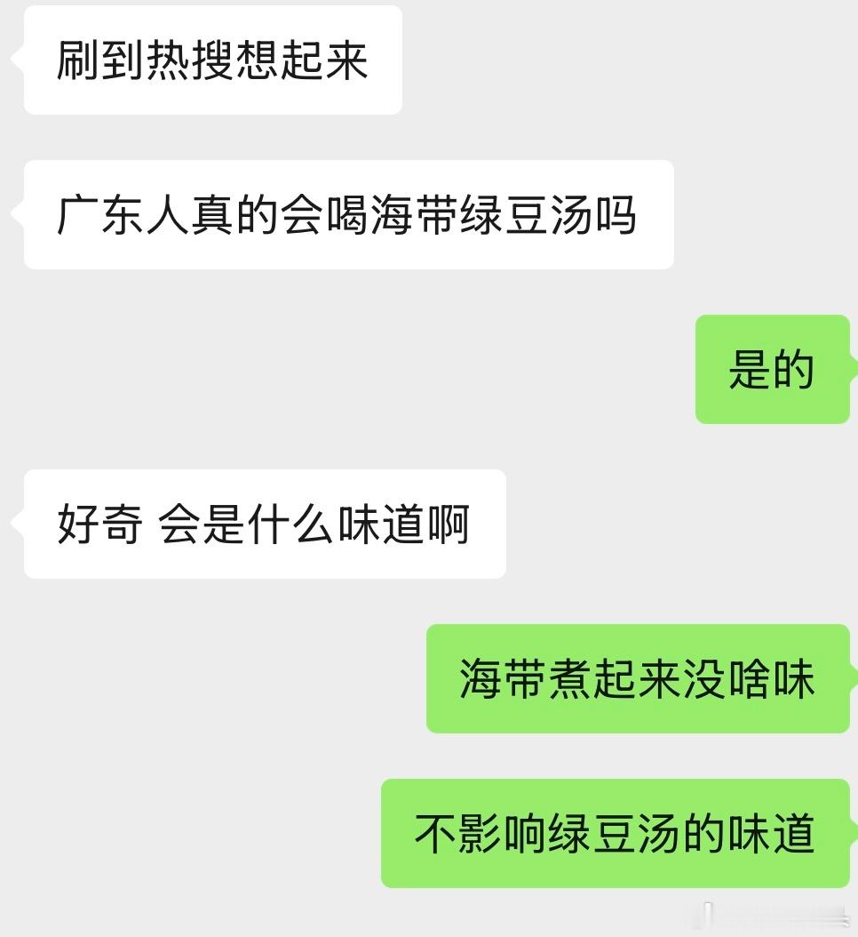 这个野狗骨头看的朋友来问我海带绿豆汤……本广东人作证这不是黑暗料理，海带绿豆糖水