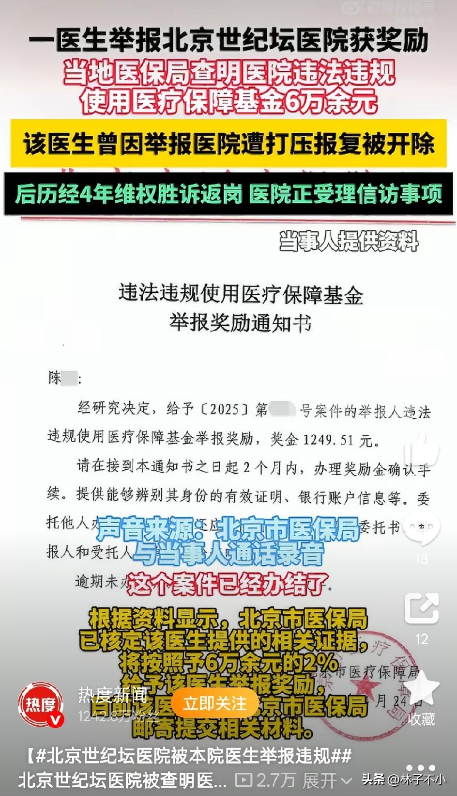 关于“医生遭解聘返岗疑似又遇争议”一事，存在3点疑问，而这3点尤为重要。
正式梳