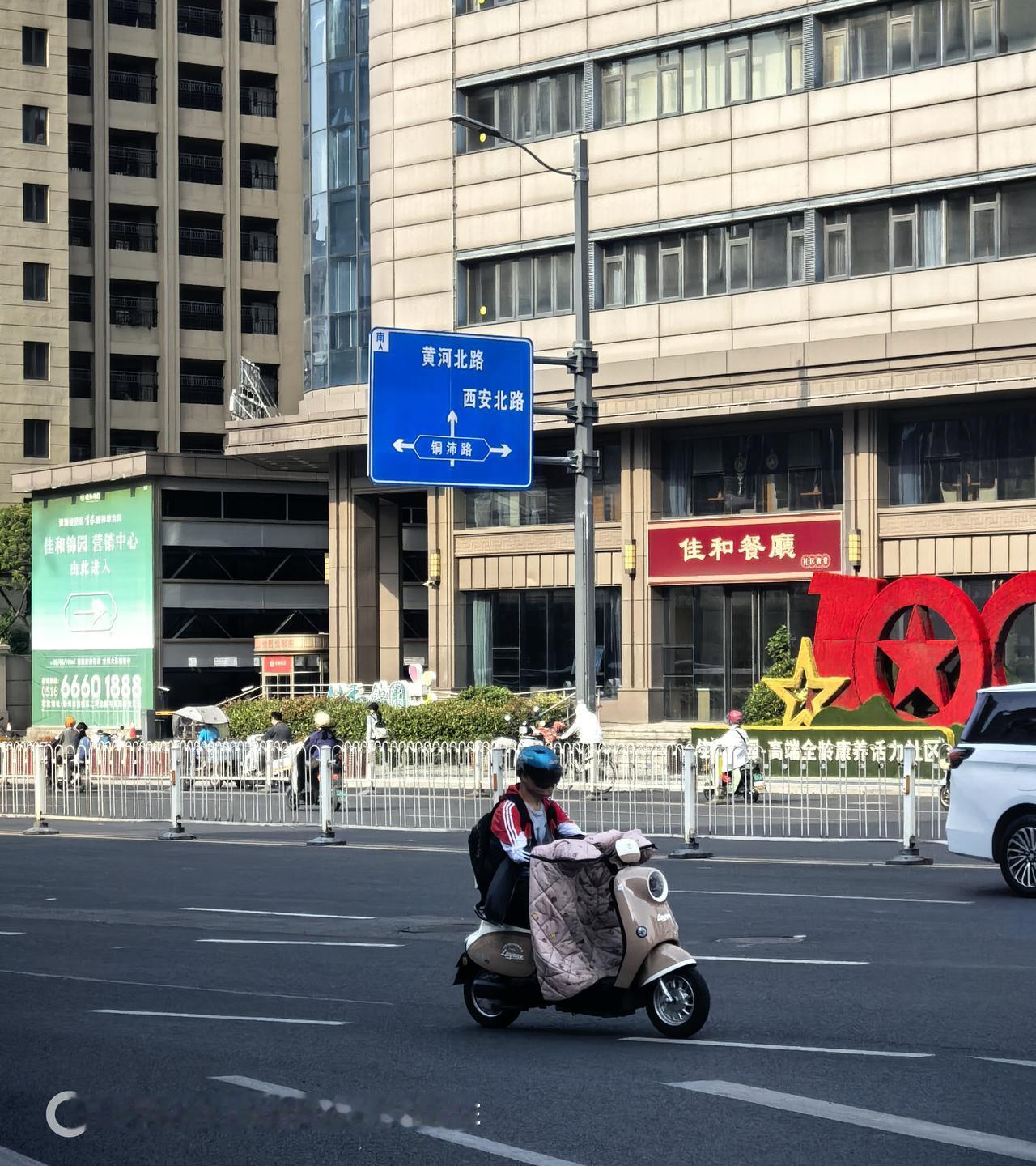 居于铂顿国际公寓，抬眼便能望见不远处的西安北路路牌。

起初，我还以为与西安有着