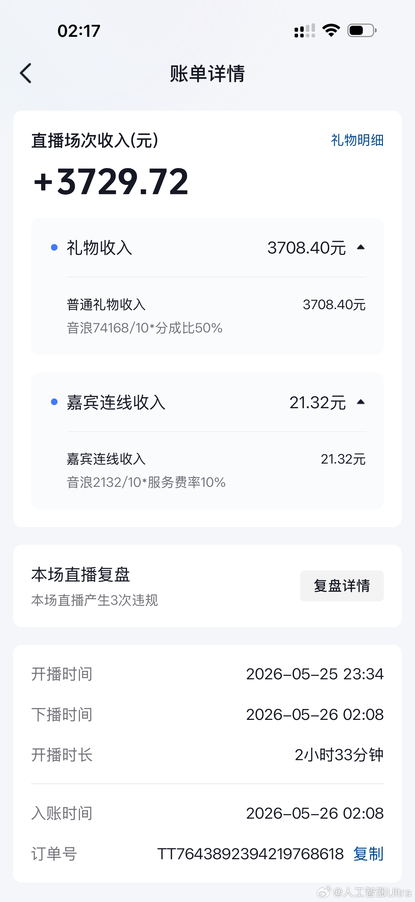 人工智涨ultra的行业观察科技博主互联网挣钱买车 挣钱买车，更近一步了…… 