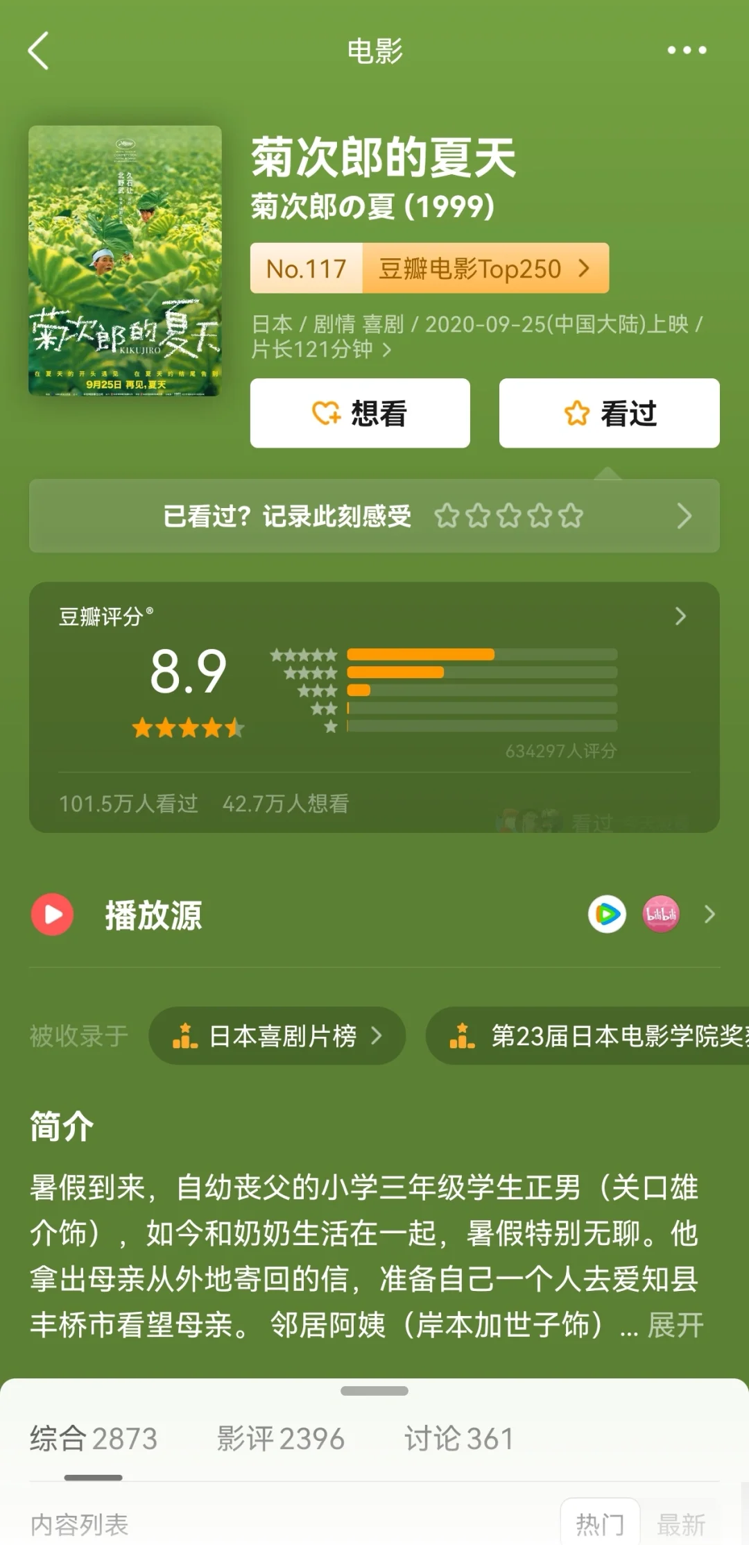 豆瓣均分9.0❗超高分日式温情治愈系列🔥