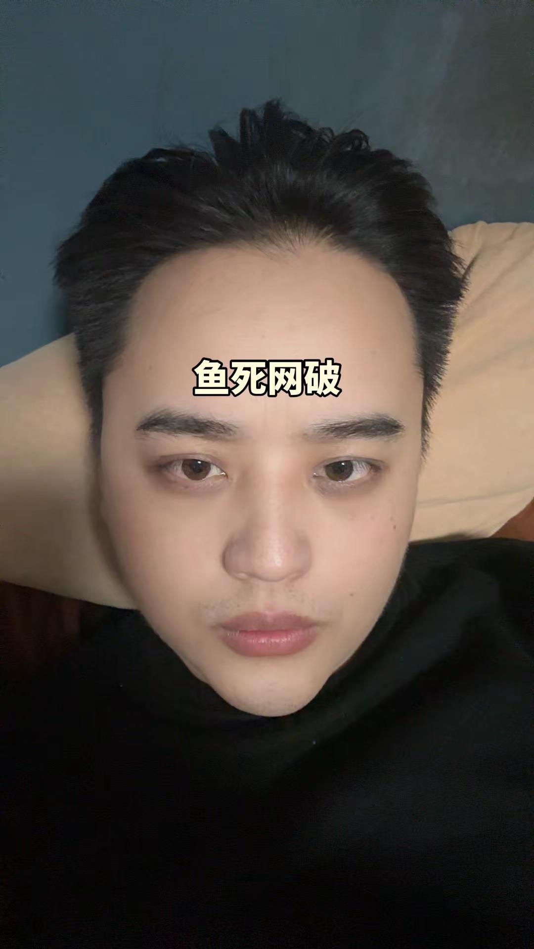 这必死人生，怕什么大叔发型