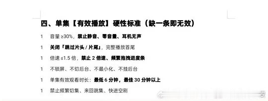 看完记得挂播 