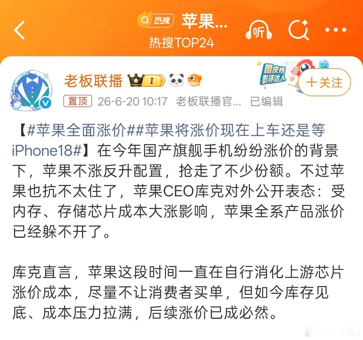 这是提前给果粉打预防针呢，要涨价咯～总之我个人是不买，拍视频有Pocket+Ac