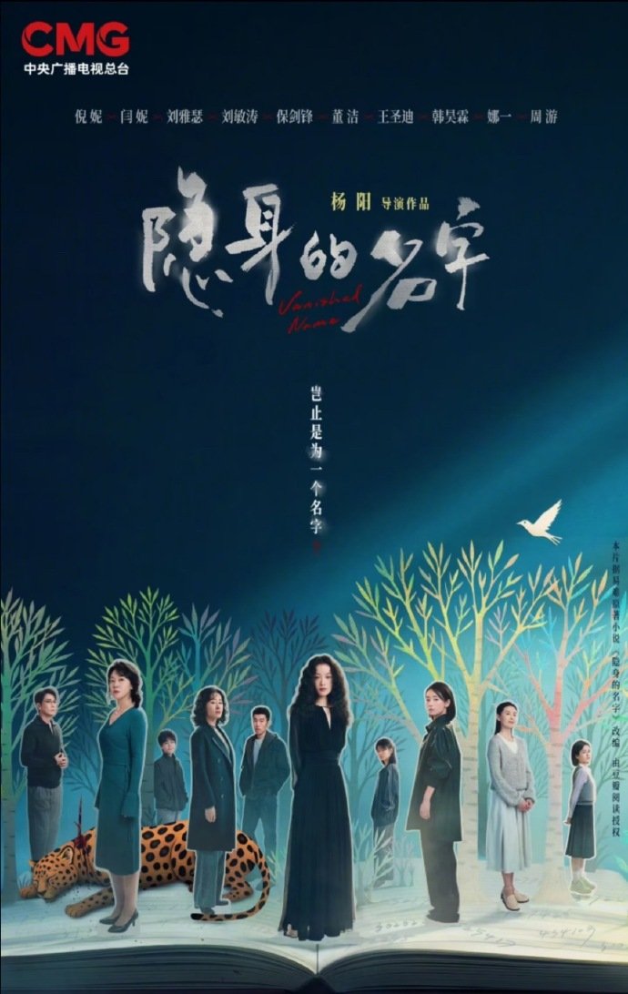 隐身的名字全女主阵容隐身的名字双妮双刘母女阵容 坐等播出！ 娱乐