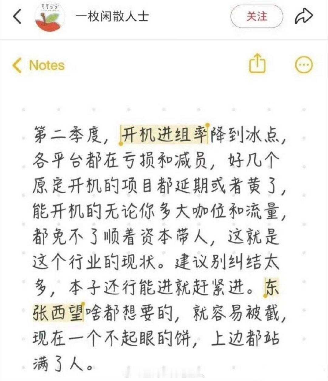 有工作的瓜主选择主动销号，没工作的（或者说没真料）还在继续发，是这个意思吧？ 