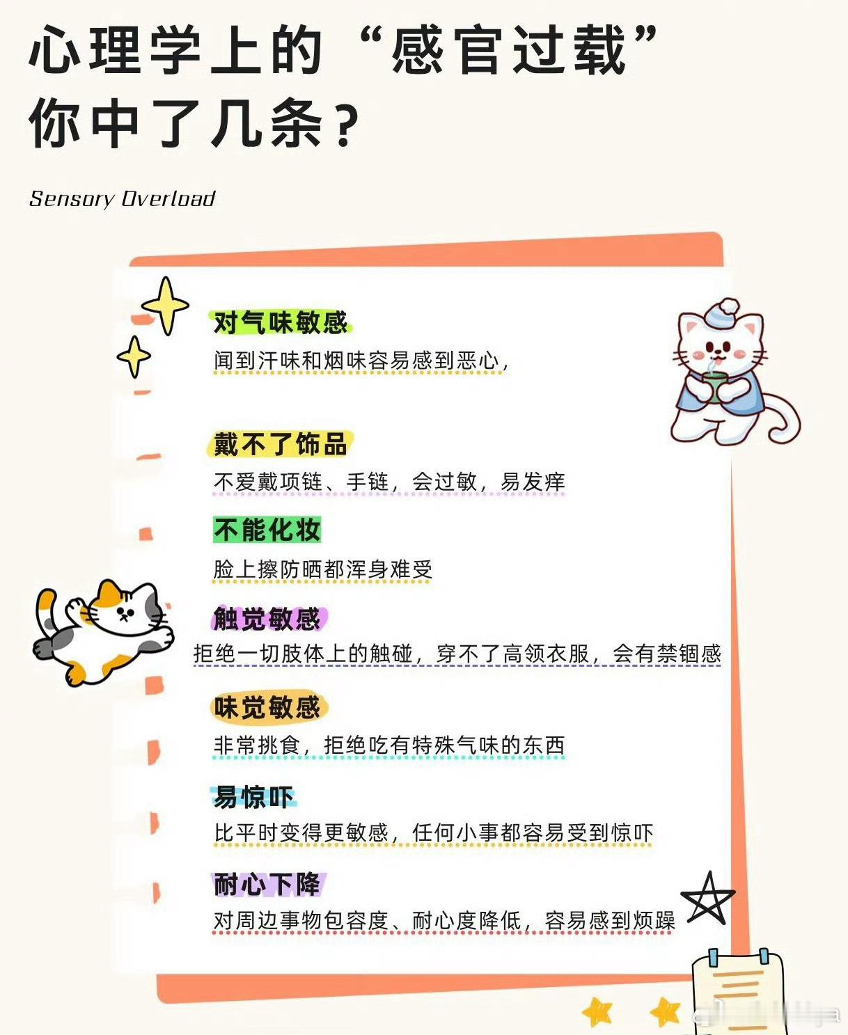 原来吃饭要用很多纸巾是感官过载我吃饭的时候也超费纸，本以为是洁癖，结果被互联网诊