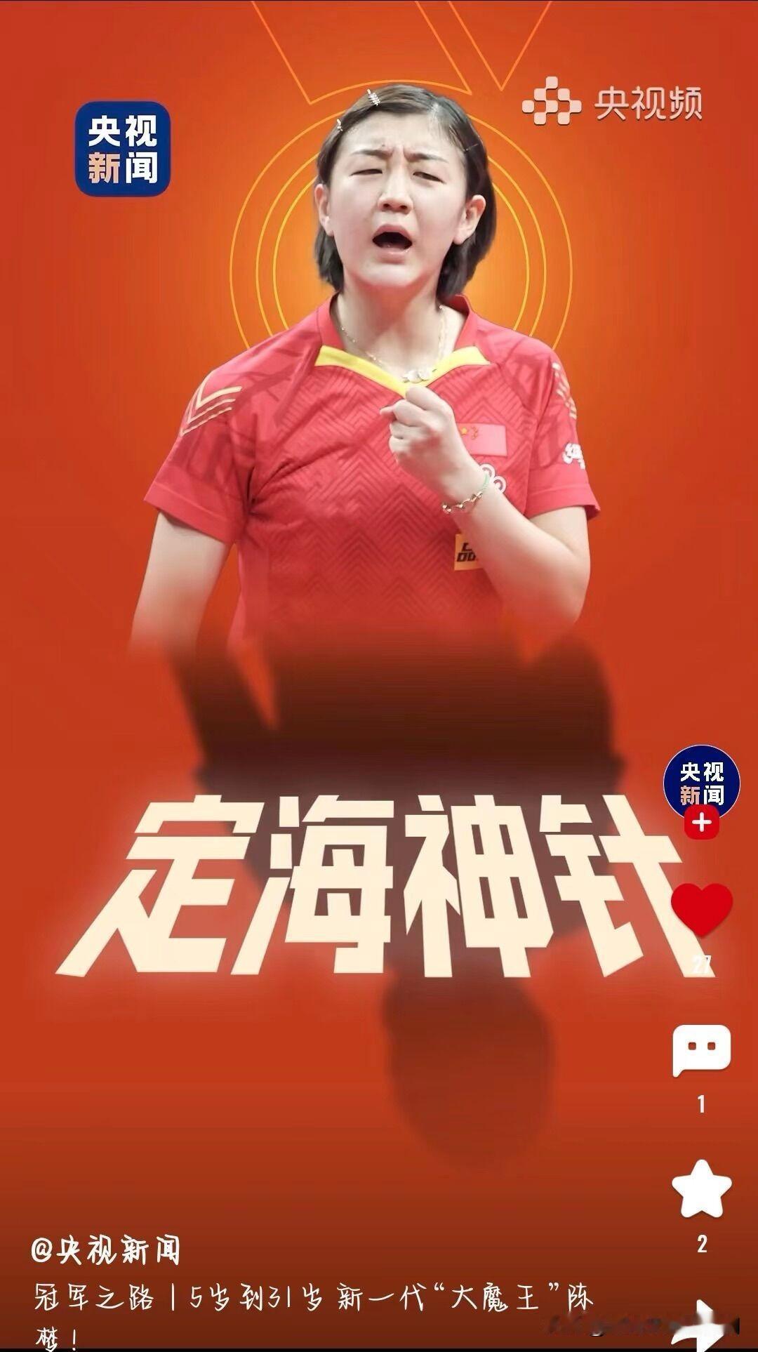 2024乒乓球亚锦赛在哈萨克斯坦阿斯塔纳举行,中国乒女团1-3不敌日本女团，遗憾