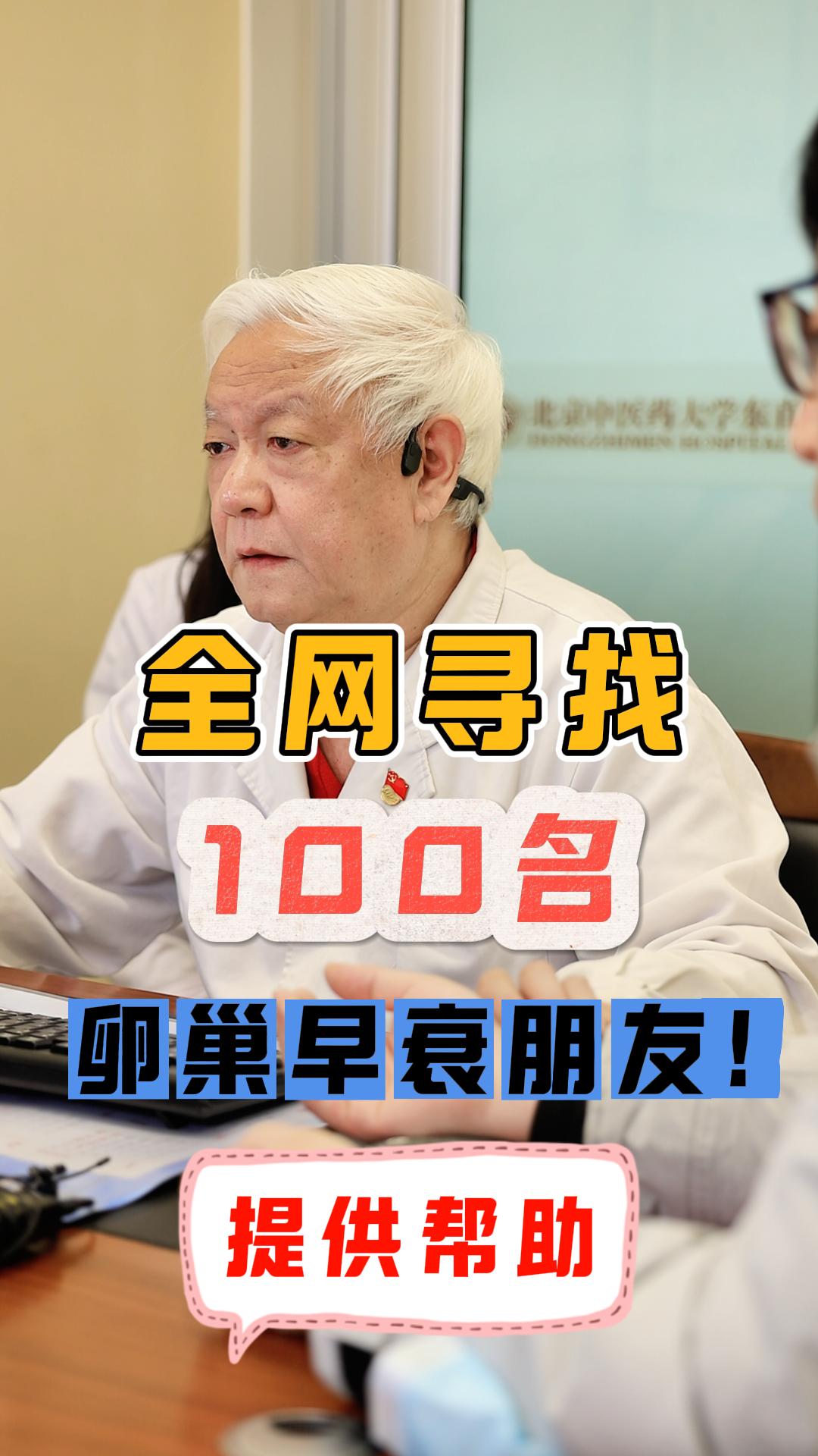 如果您有卵巢早衰，我希望你能积极治疗！