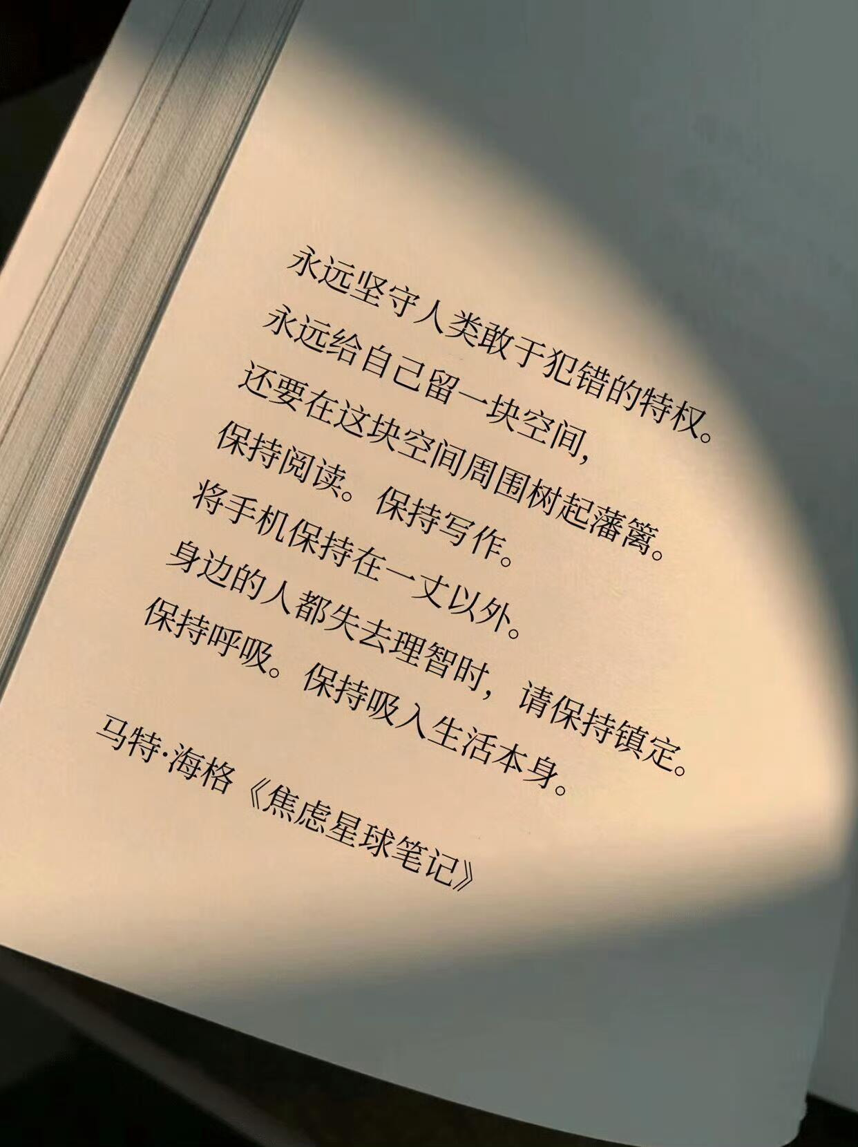 禁止焦虑，跑慢一些也没关系 