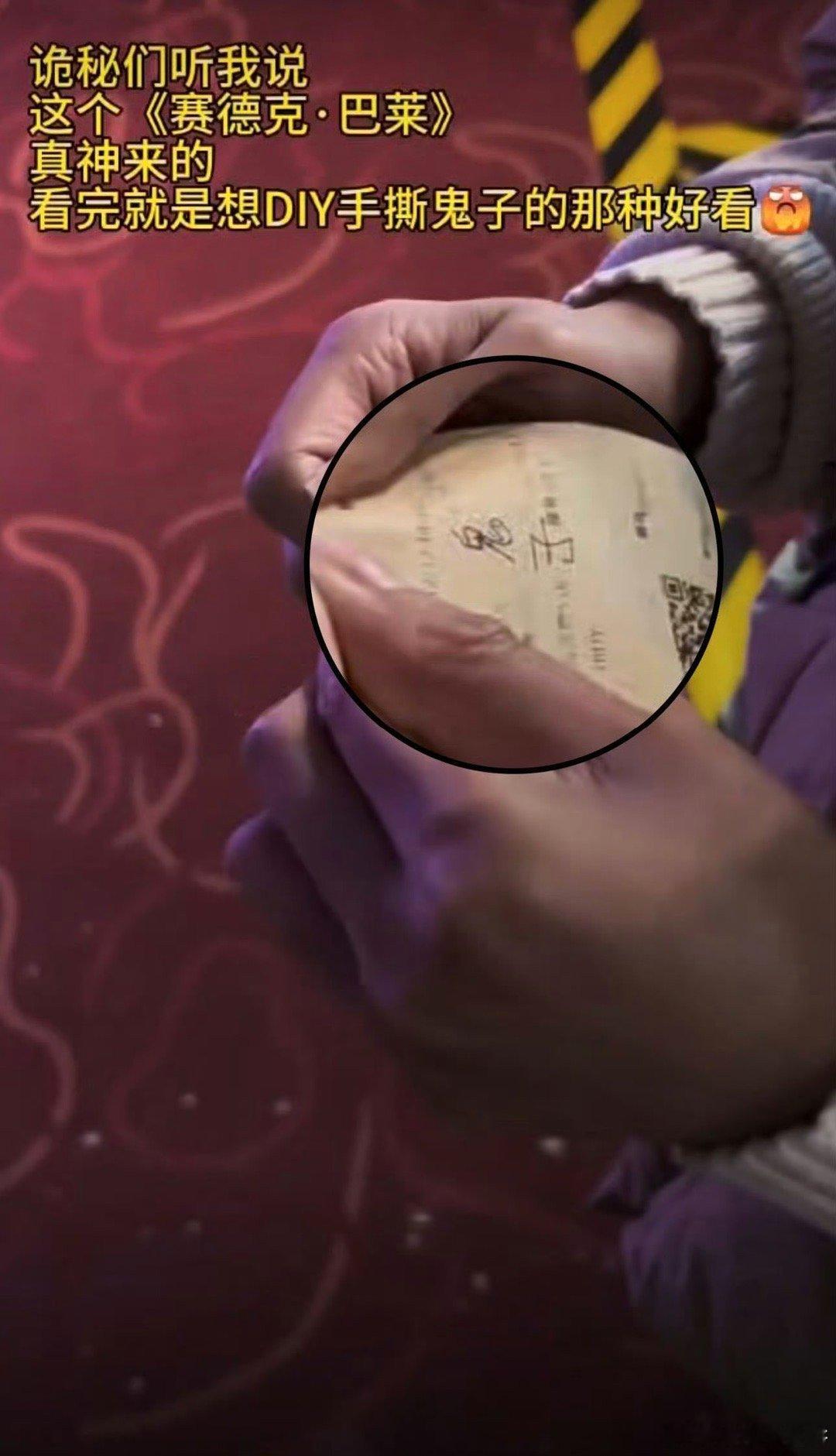 这个喷不了这个是真的手撕鬼子 《赛德克·巴莱》完整版高能预警！网友票根撕“鬼子”