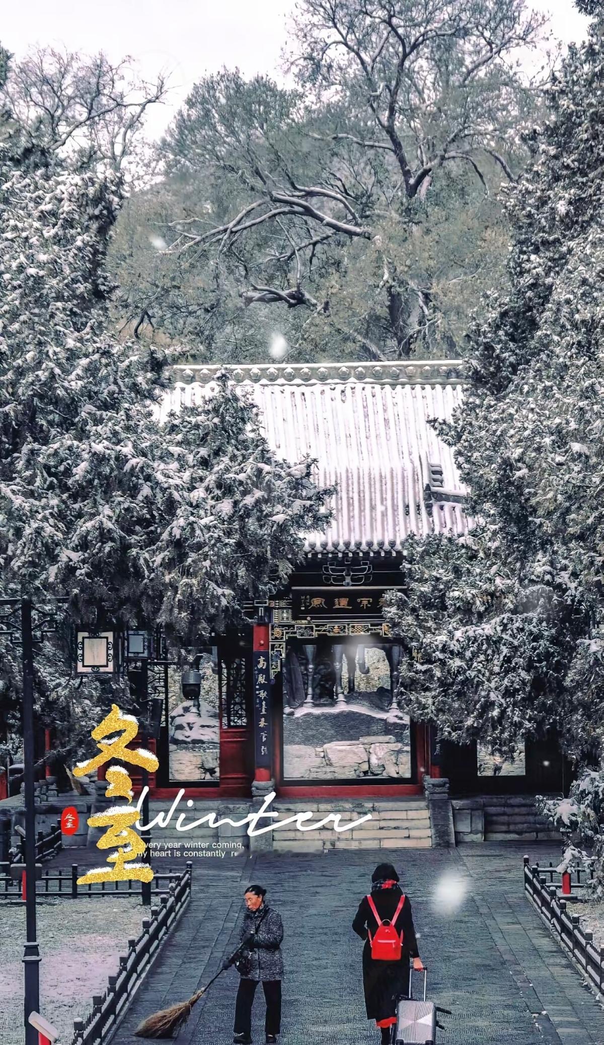 21号就是冬至了，今年这个冬至，真的有点“不一般”的味道。
 
        