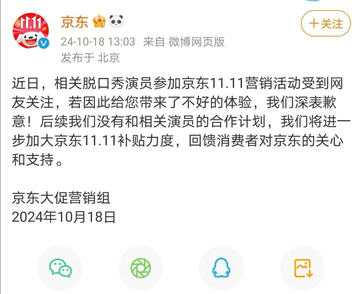 这件事真是特么可以写进人类历史的公关灾难。
京东请了脱口秀女演员杨笠作为代言人。