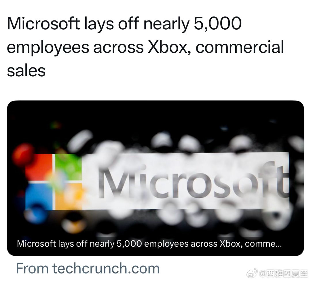 微软裁员近五千，集中在Xbox和商业销量部门 