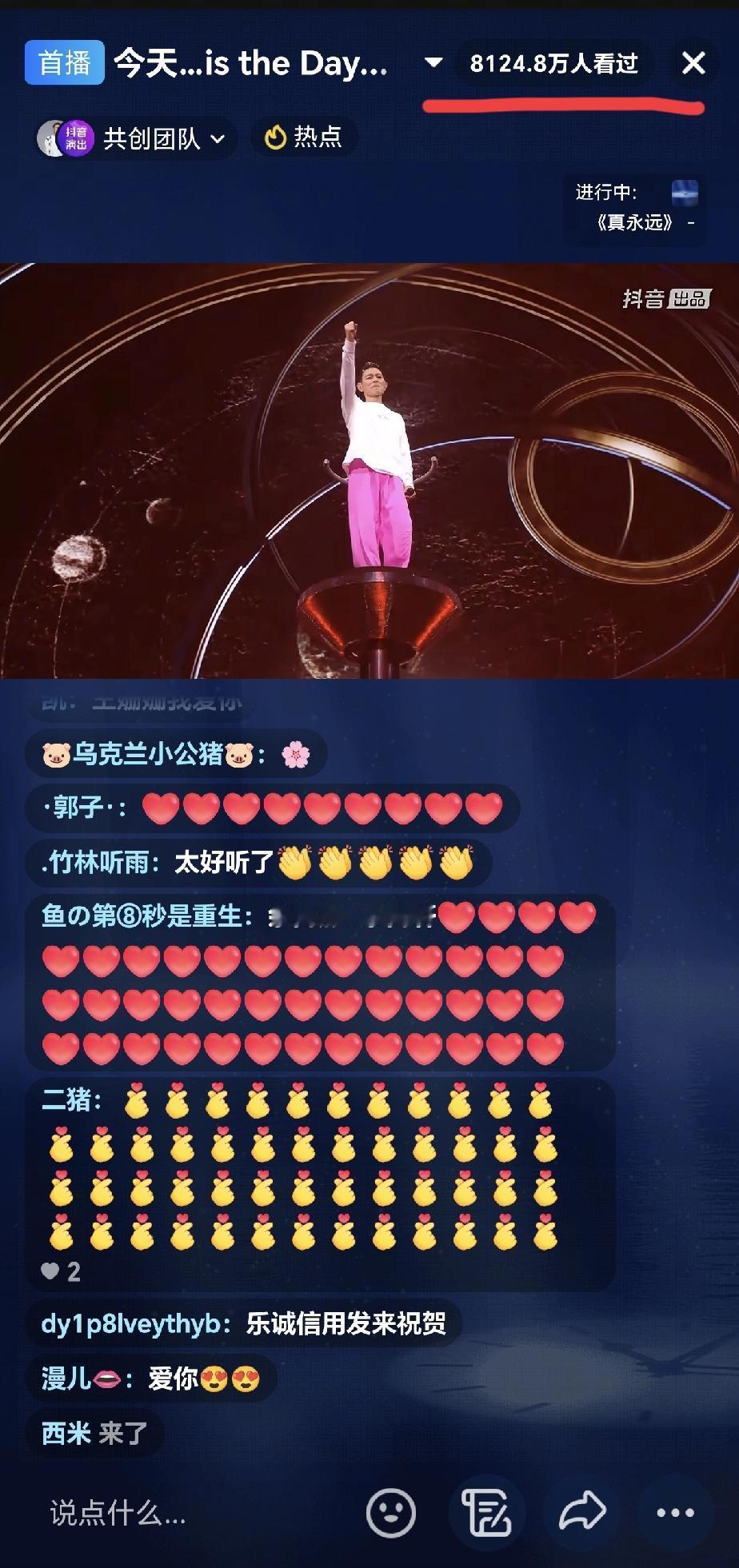某人还说刘德华不是歌手，[捂脸]
想想就好笑。
一场线上演唱会，8000多万人在