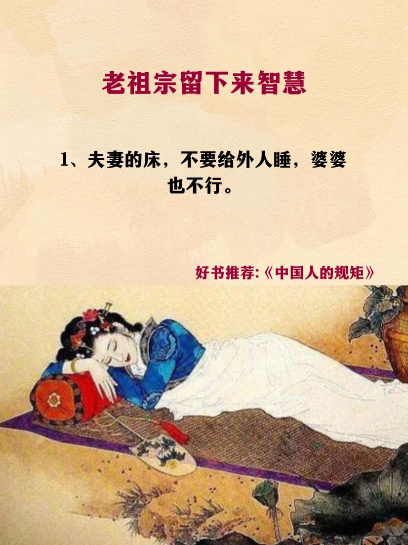 老祖宗留下来的智慧 规矩 礼仪 中国人的规矩 好书分享
