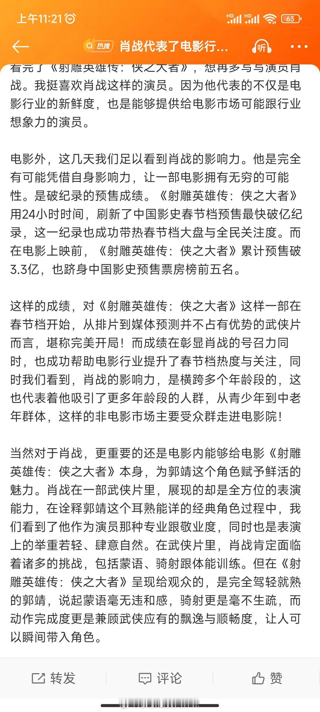 如果没有脑残粉瞎几把乱吹捧，或许肖战的形象会更正面点[摊手] 