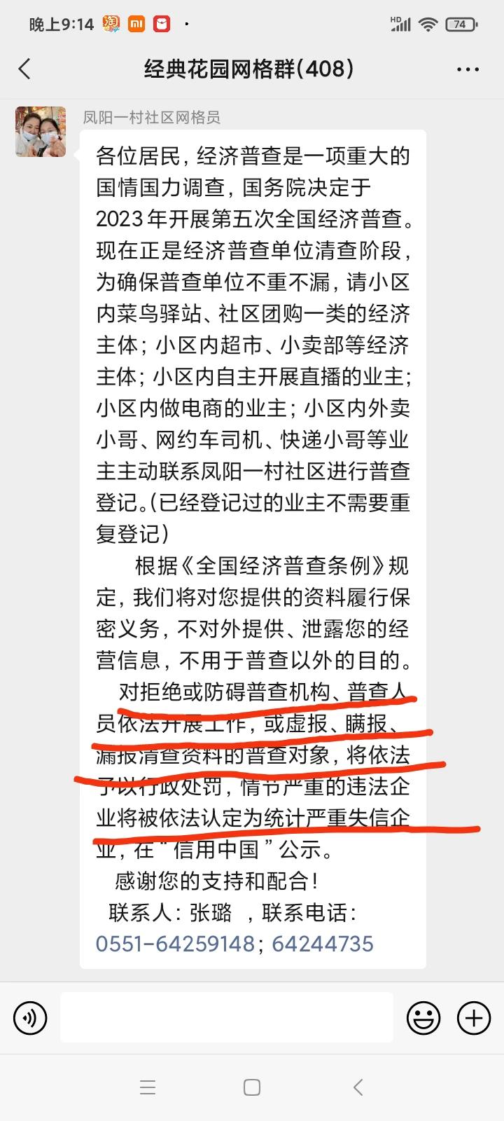 还有隐私吗？