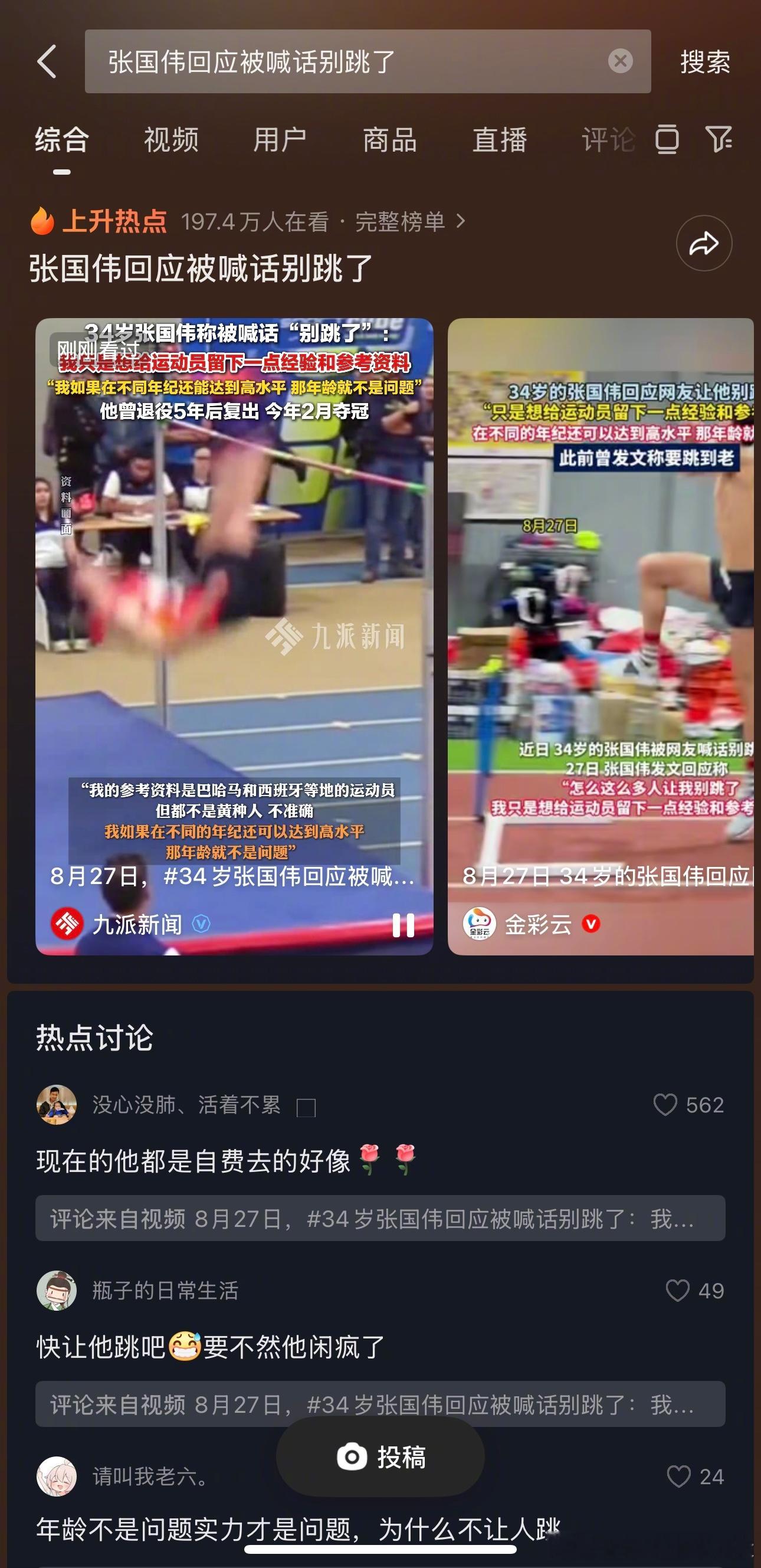 被评论区的评论暖到了❤️不管别人怎么说，爱你的人一定爱你。不爱我的人我要爱他，我