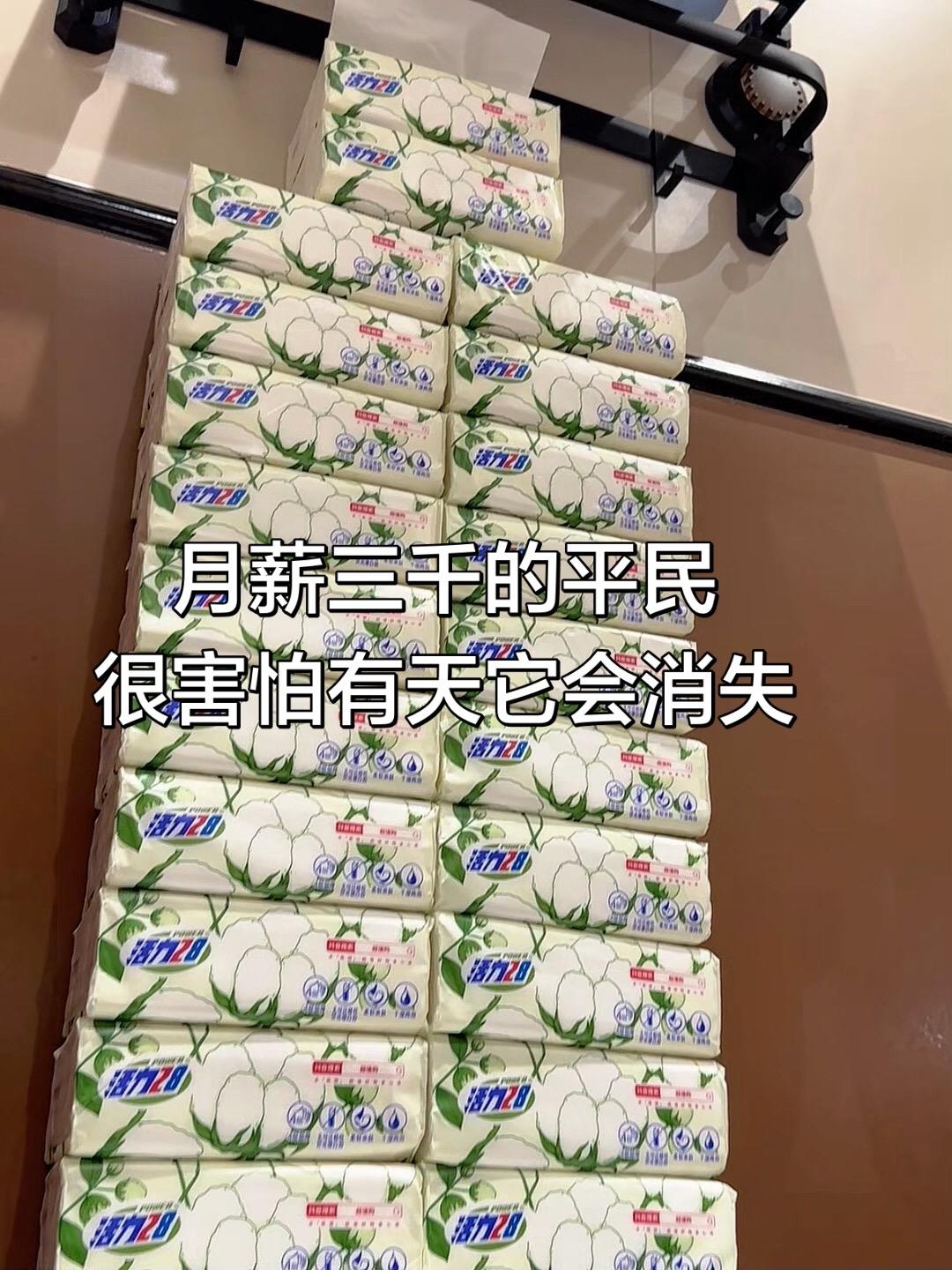 活力28的纸就真的特别厚实，每次扯两张都觉得奢侈!家里有小宝宝的都爱用...
