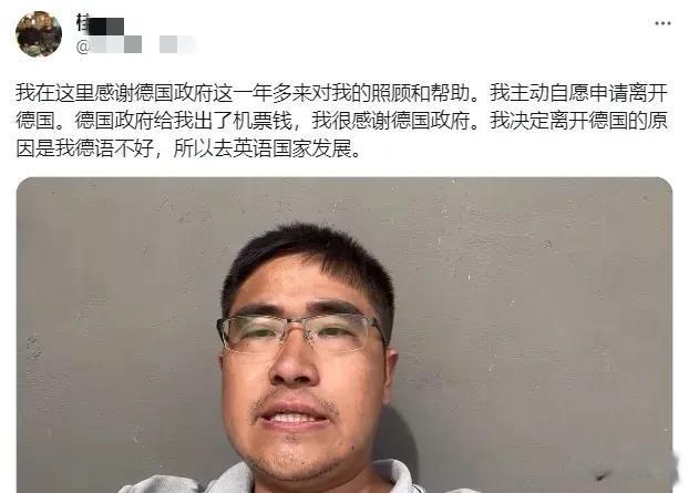 一个润德殖人被德国政府驱逐了，临走前贴中文感谢德国政府，并声称去英语国家发展运，