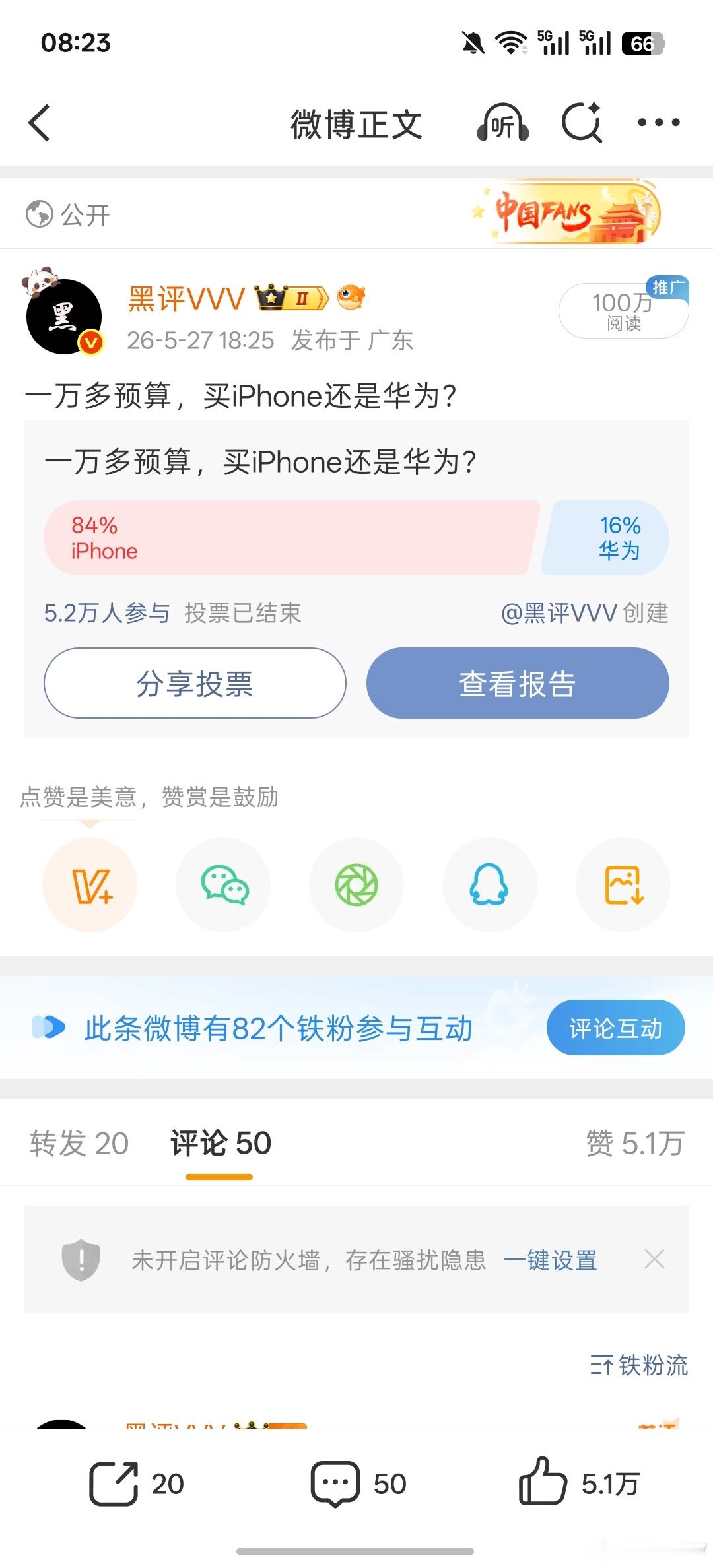 前两天发了一条调研信息，嗯，大家如果买万元折叠屏手机的话，会首选iPhone还是