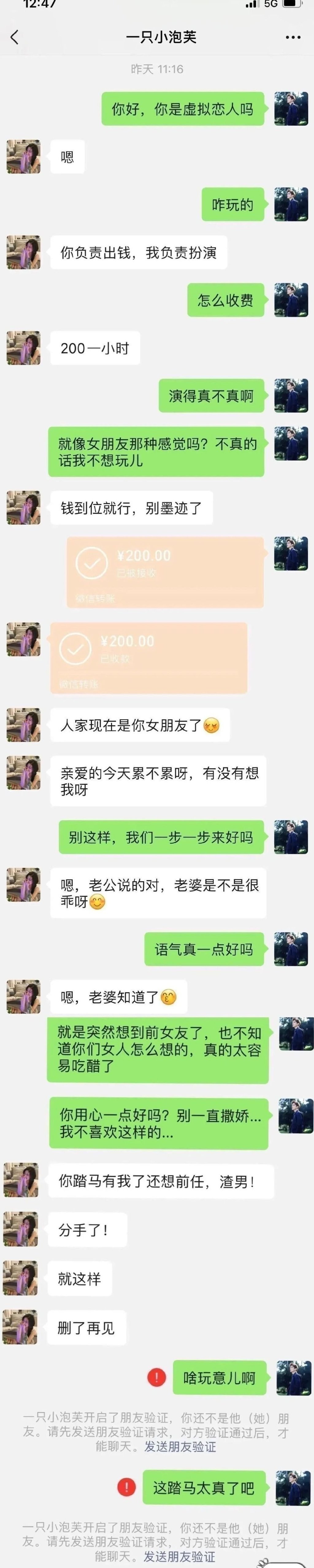 这也太真了吧 ​​​
